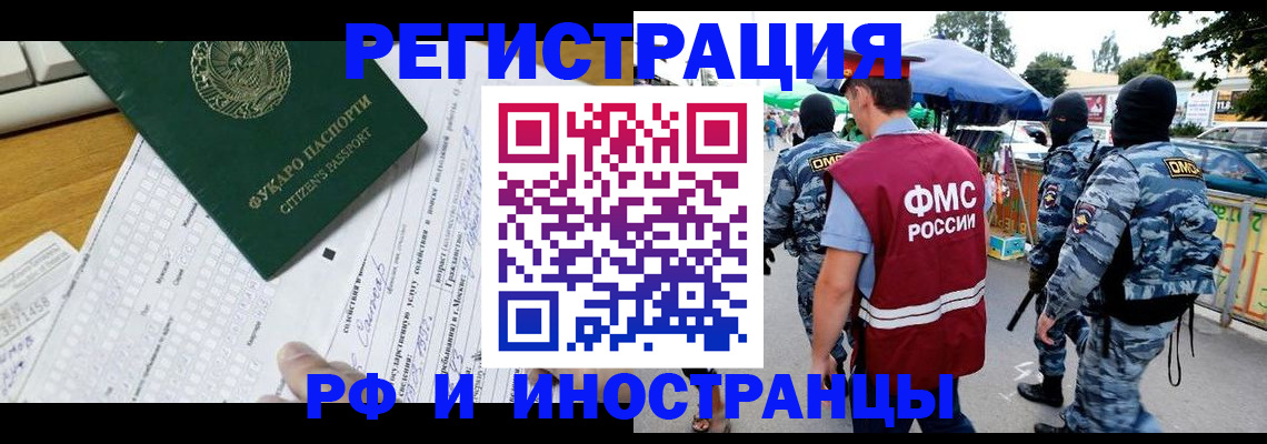 прописка ребенка в Элисте