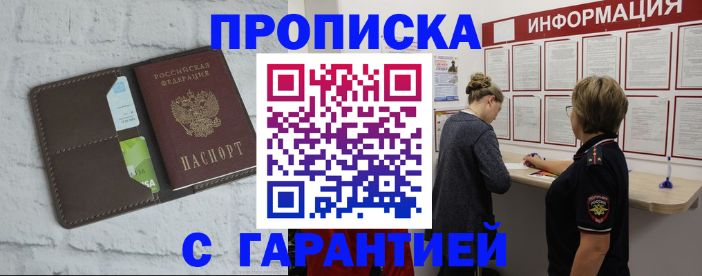 миграционный учет в Элисте