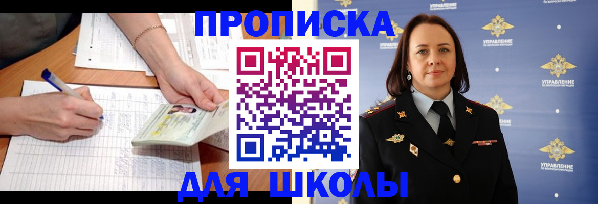 временная регистрация купить в Элисте